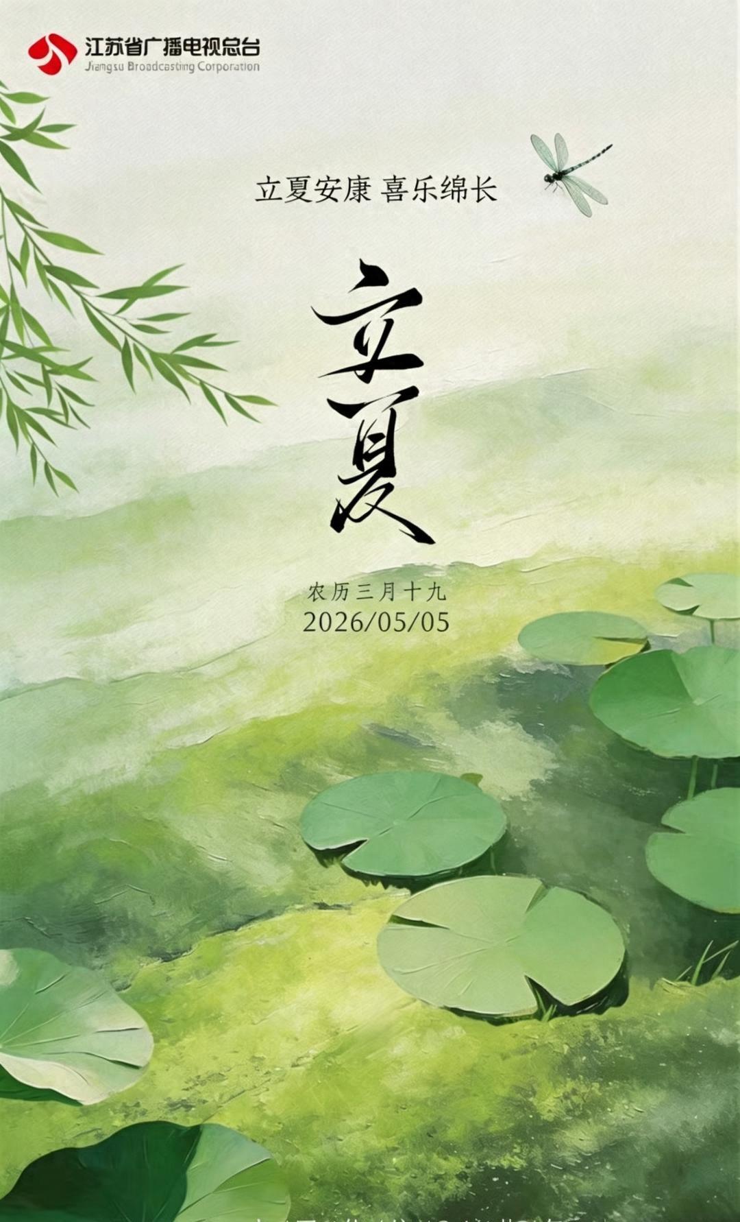 立夏这天热得像六月，雨还没来风先刮，接下来会怎么样。

今天是立夏，但一点不凉快
