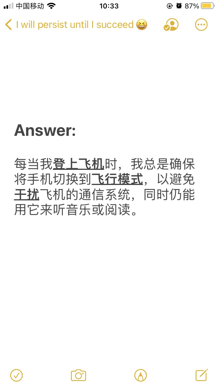 “登机”“飞行模式”用英语怎么说？