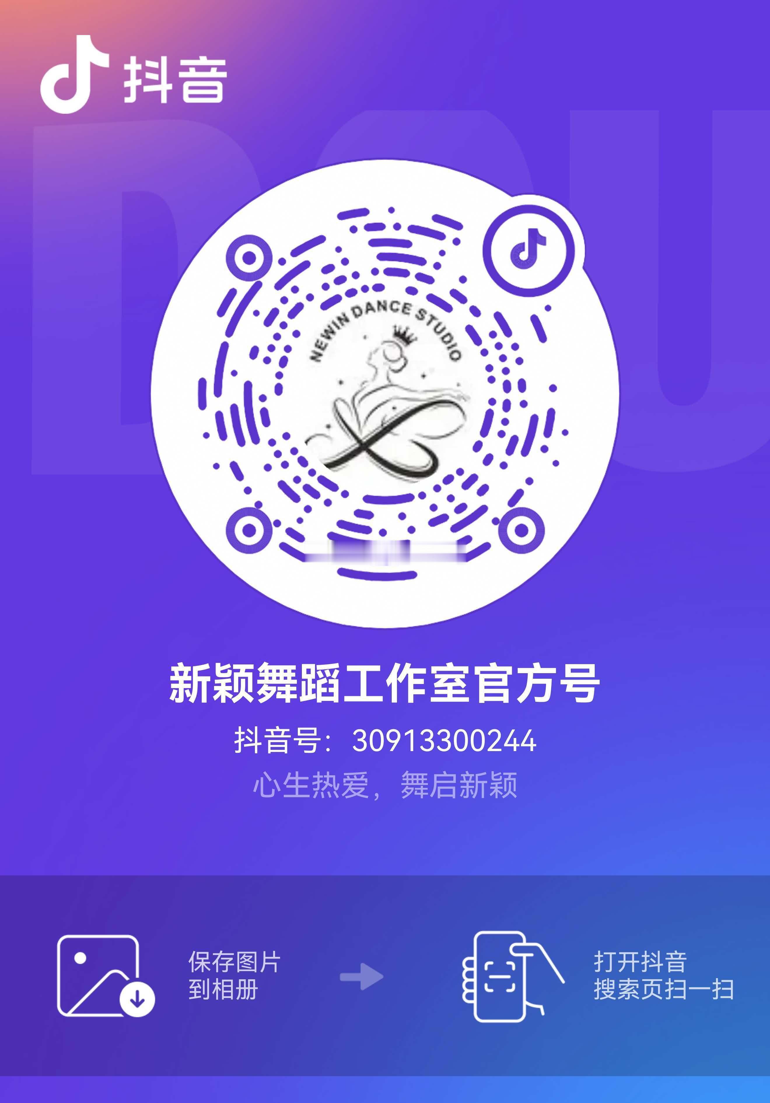 求大家帮忙来了 高中同学在亦庄开的舞蹈工作室，需要粉丝[嘻嘻][嘻嘻]来捧场的朋
