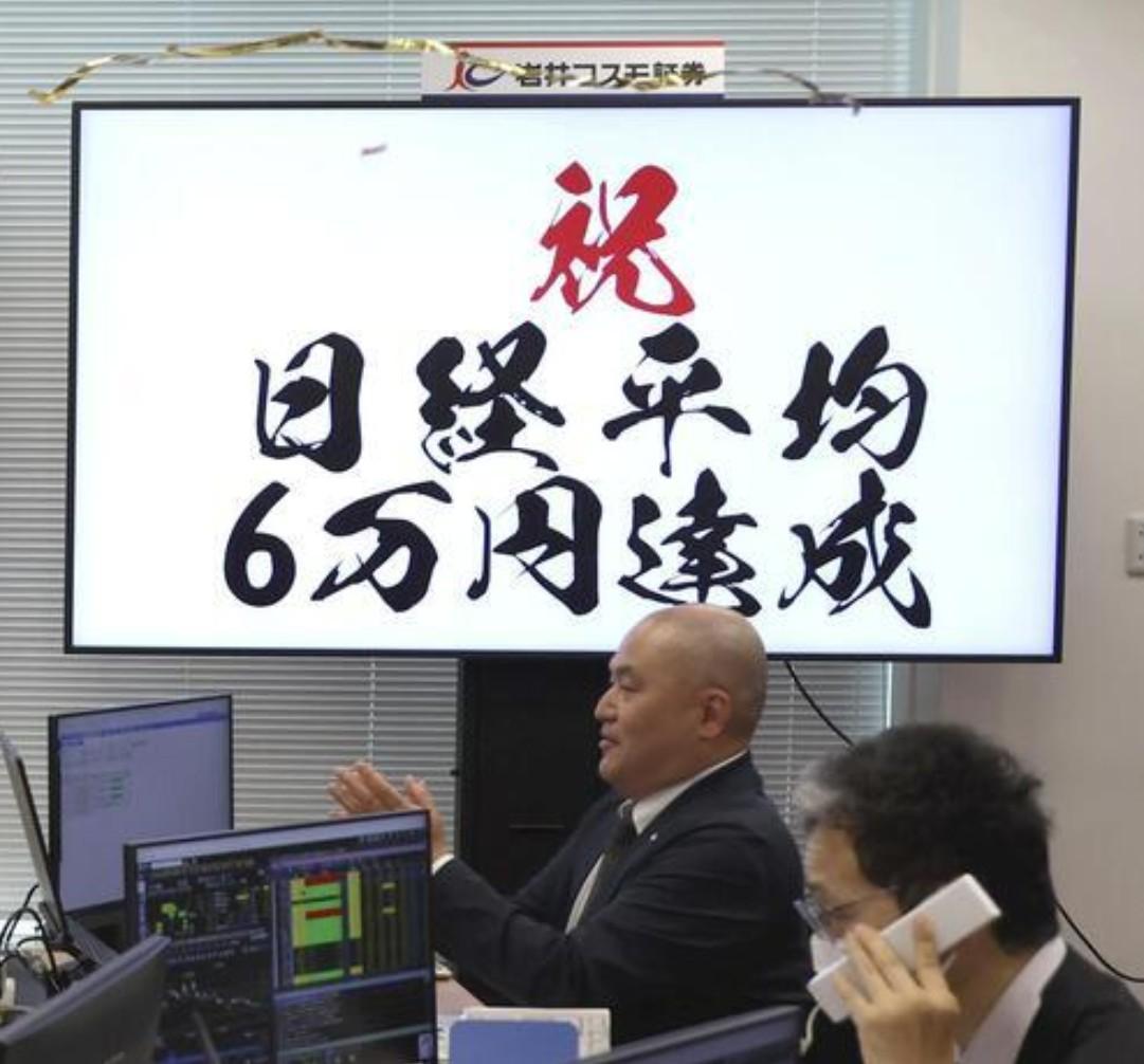 【日经平均指数盘中交易再度攀上6万大关，收盘有望刷新日本股市迄今最高值。缘何中东