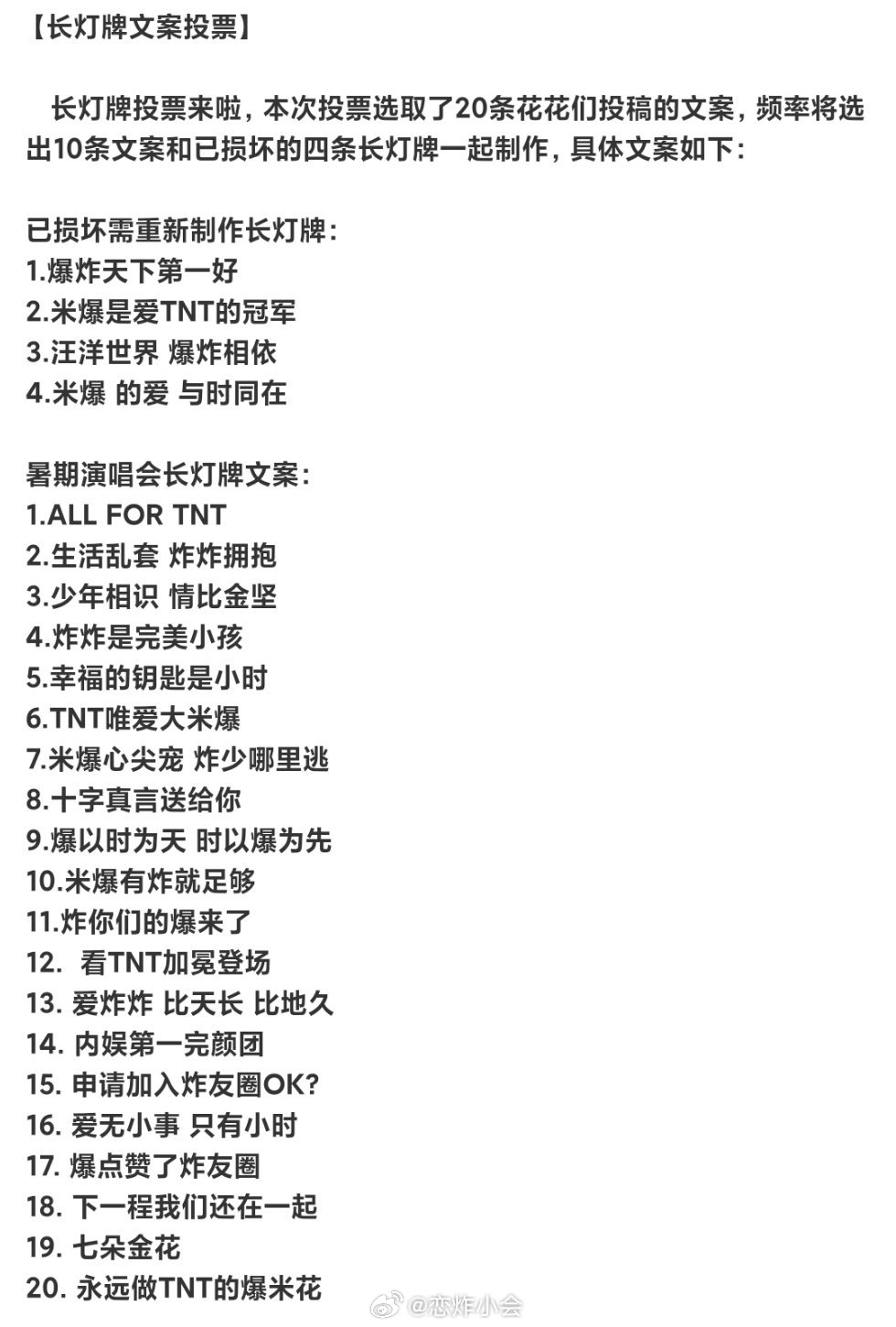 你们投了什么