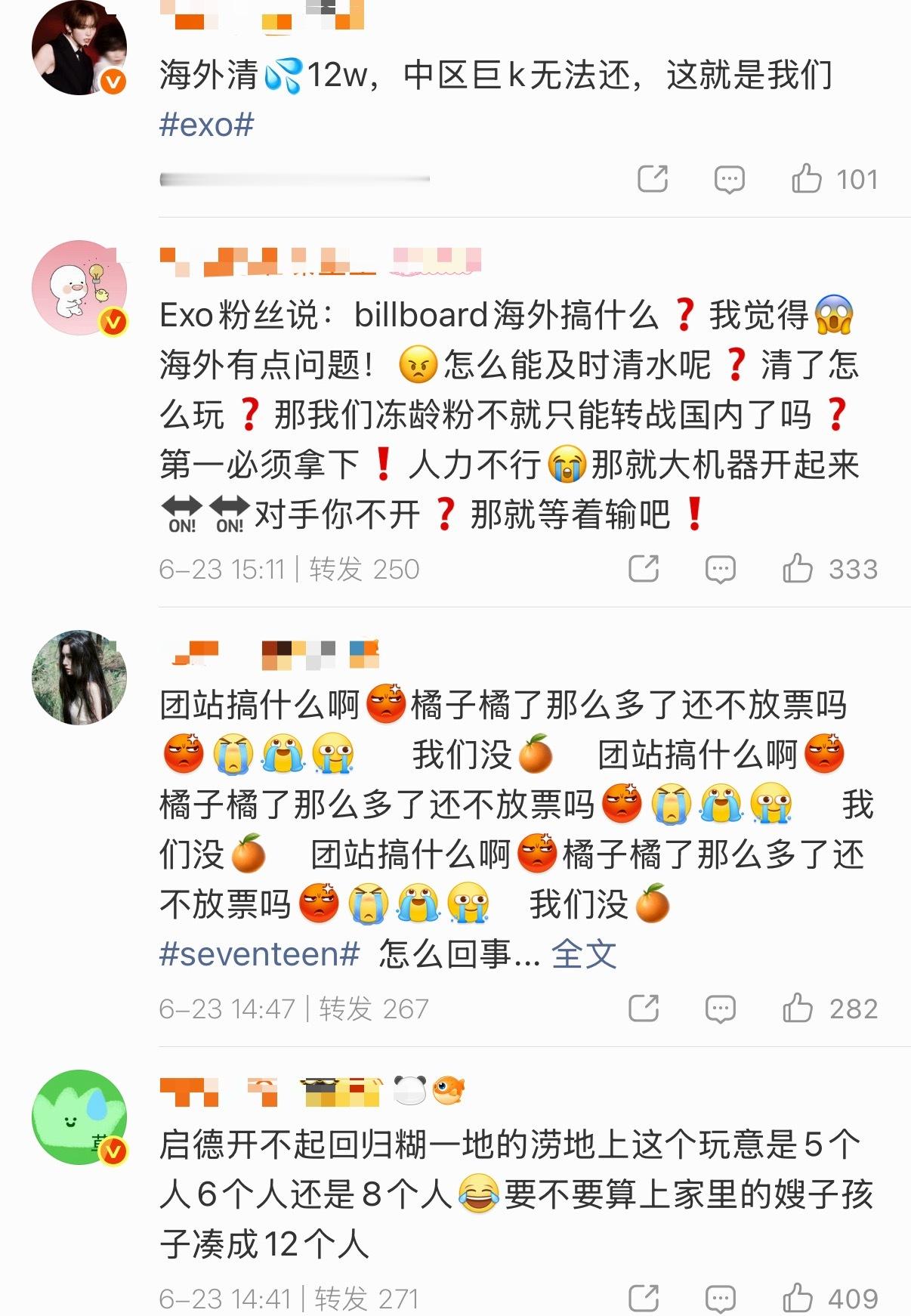 exo 和seventeen fans友好交流ing…，发生了什么？ 
