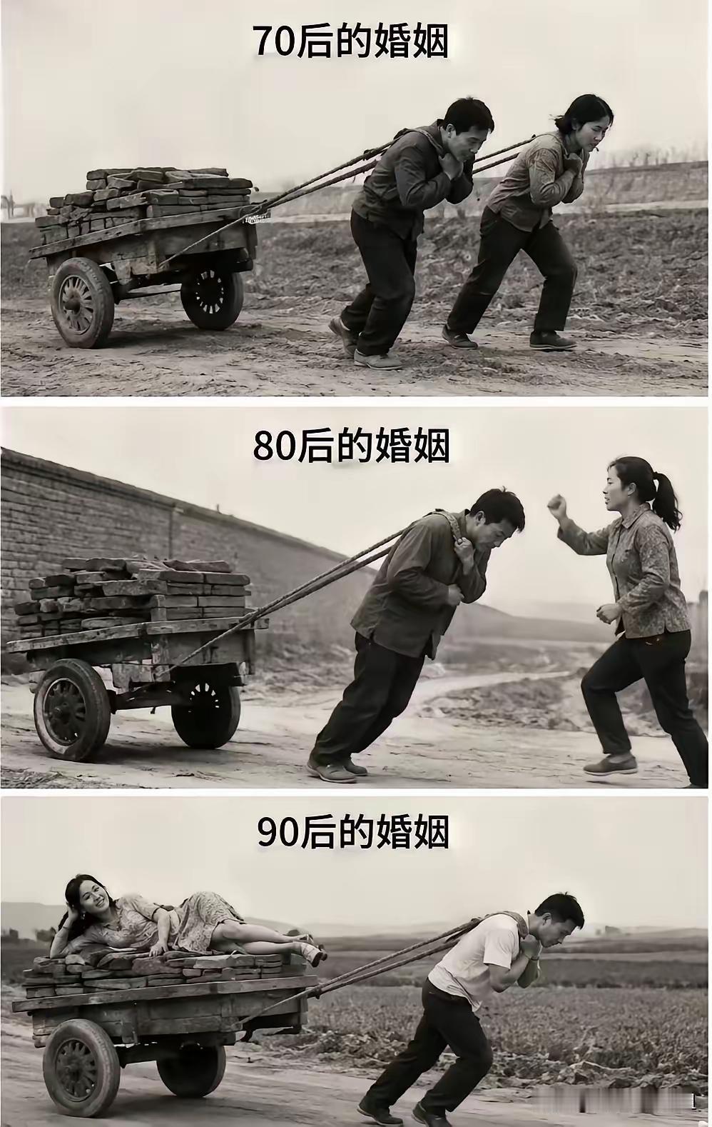 婚姻似拉车，
不惧冈与坡。
努力克难关，
自有好生活。