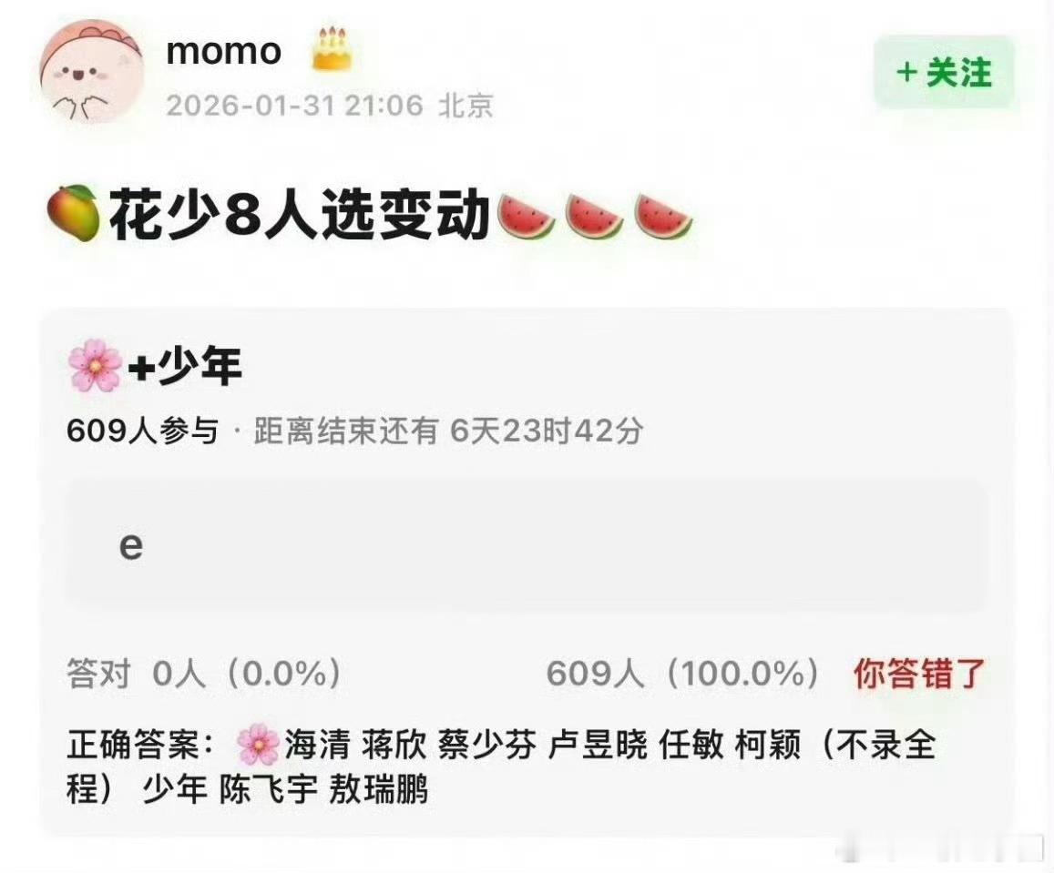 花少的🍉，先随便看看哈，不过这个阵容我挺喜欢！海清 蒋欣 蔡少芬 卢昱晓 任敏