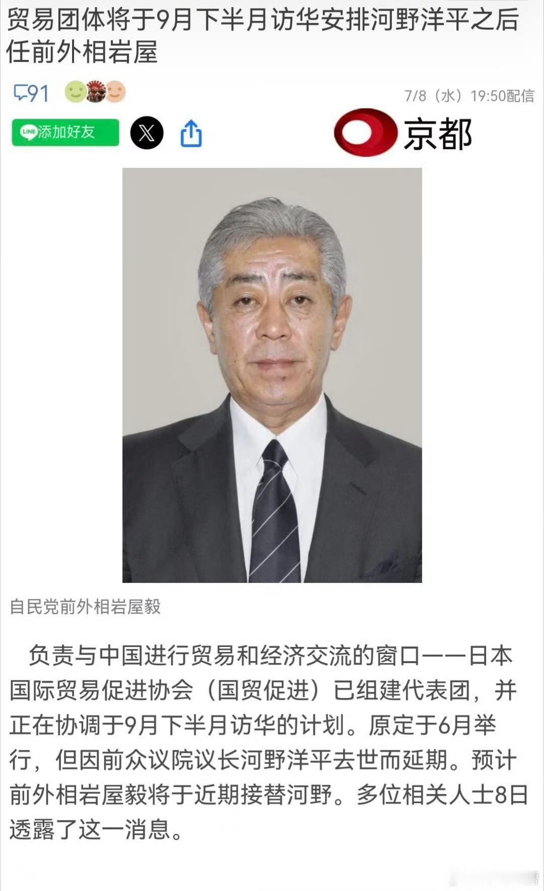 被中国制裁之后，日本偷也不行，又准备派人过来忽悠了……