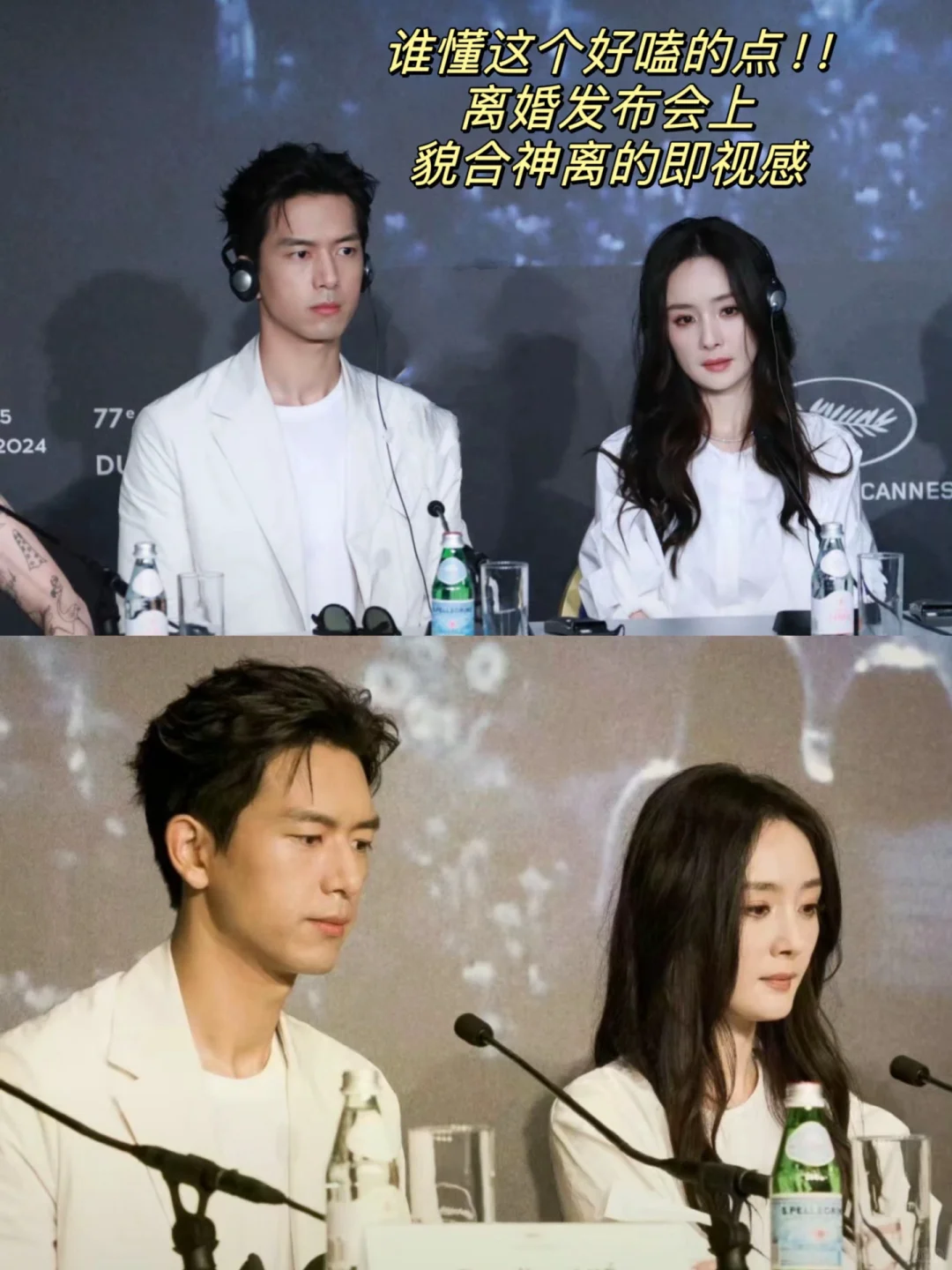 离婚感这么小众的赛道都被他俩闯进来了