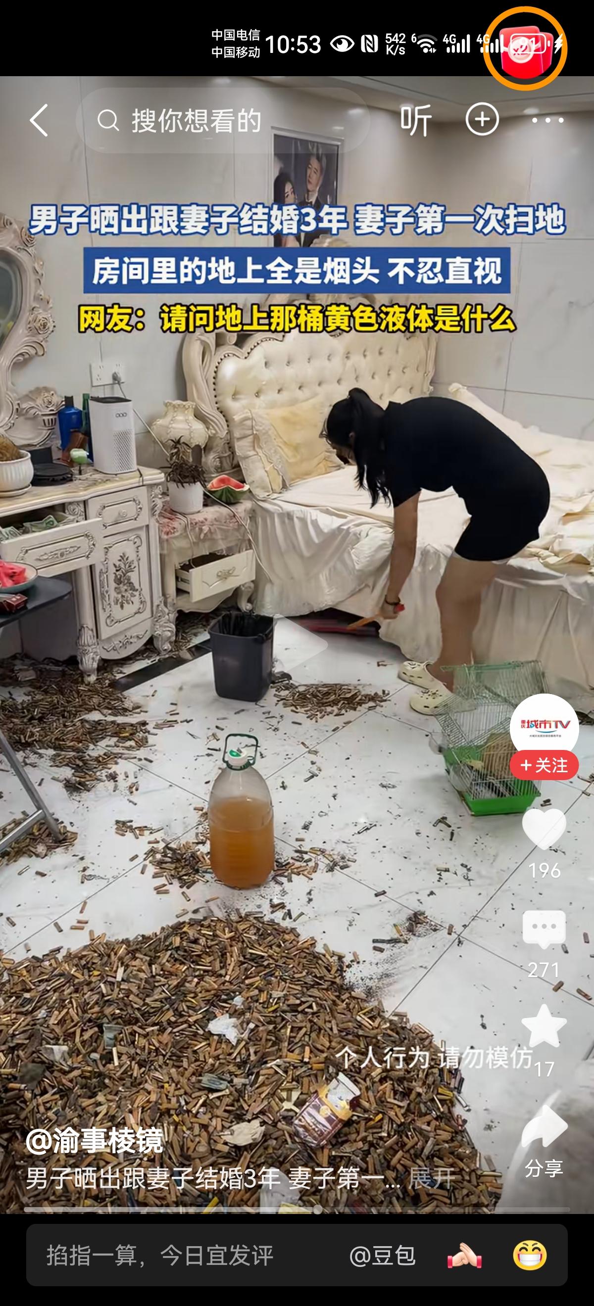 不是一类人，还能进一家门？
一个男人发个视频让大家知道，结婚三年的妻子第一次扫地