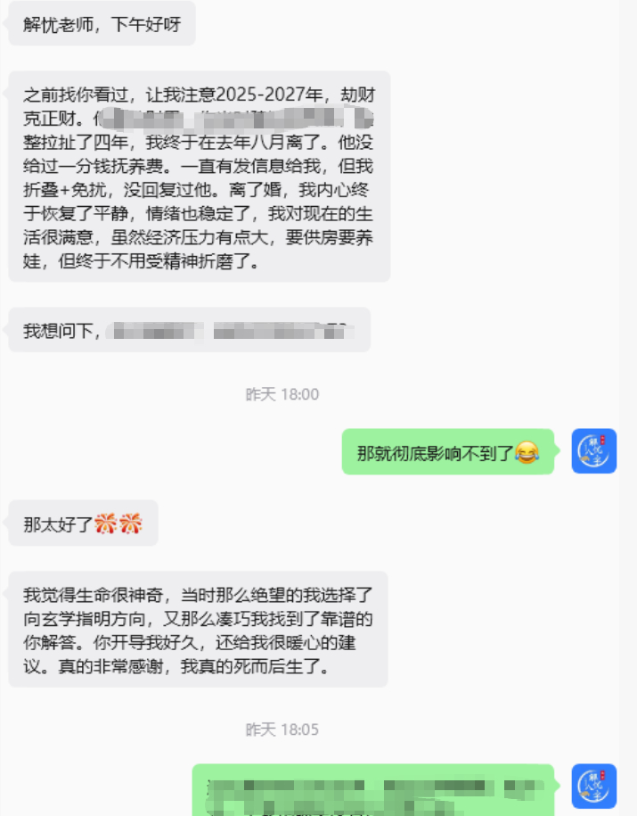 在不利感情的时间点，遇到了不合适的人，互相折磨的几年。祝以后，一切顺遂，轻松自在
