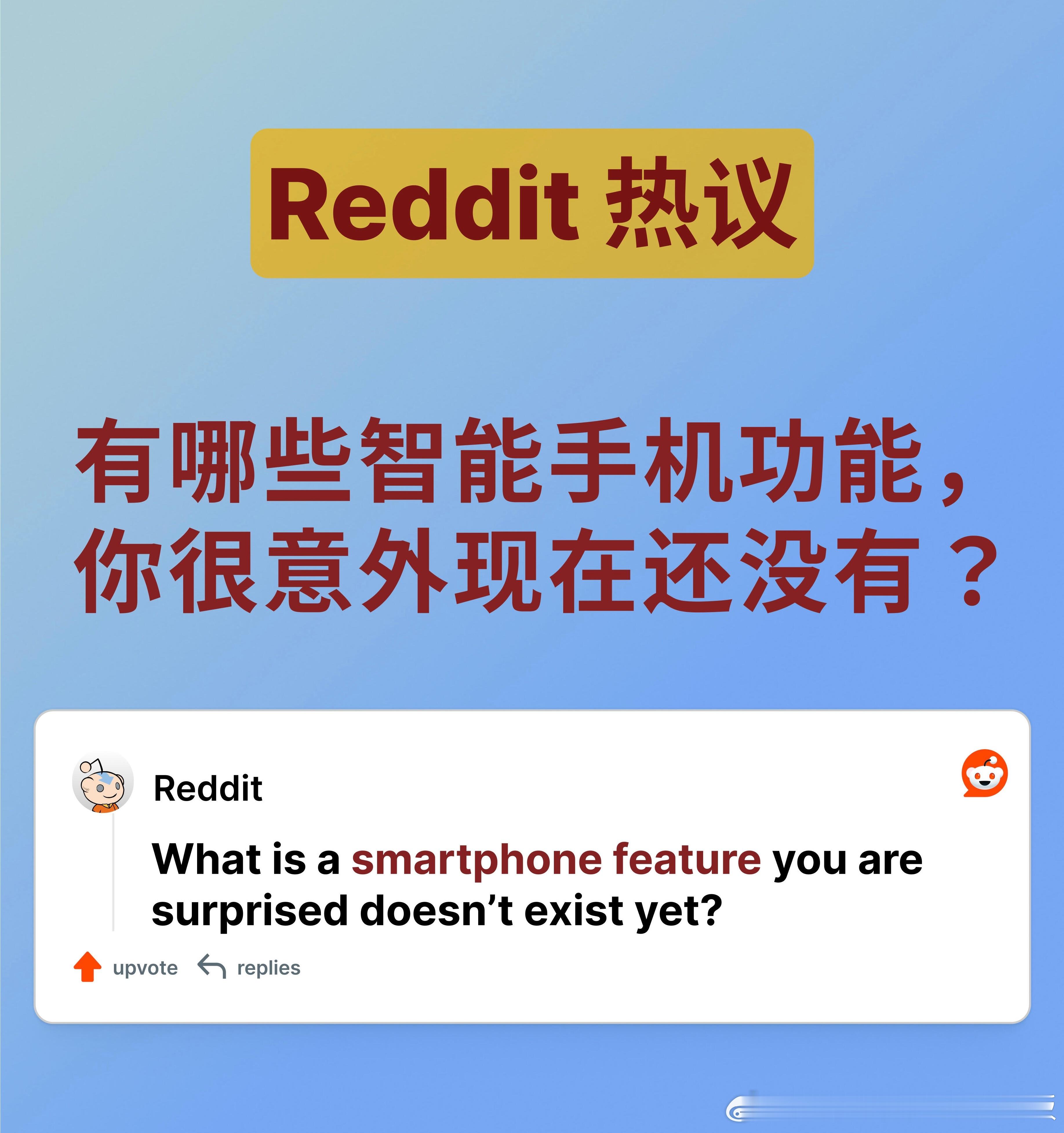 用户期待但迟迟不出的智能手机功能 ​​​
