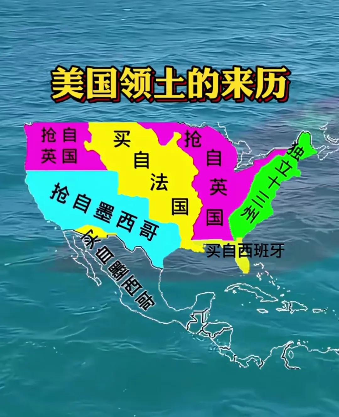 美国领土都是怎么来的？？[大笑]如今轮回再次开始，又要抢丹麦的格陵兰，加拿大，巴