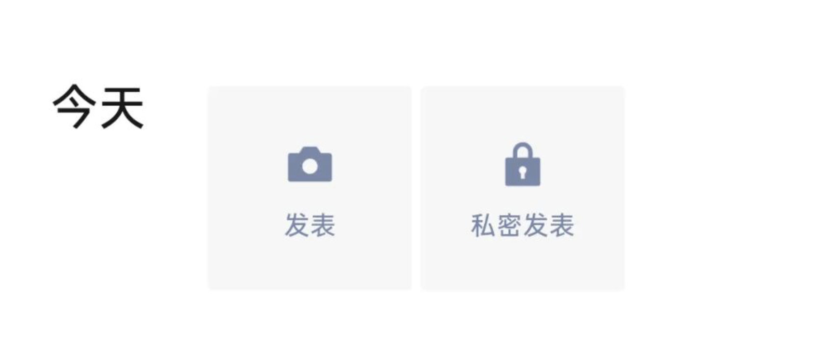 【微信新增朋友圈私密发表功能，目前处于iOS和安卓的测试阶段】微信又出新功能近日