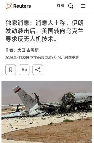 伊朗的远程打击打醒了美国，乌军军事顾问进驻沙特苏丹王子空军基地，标志着乌克兰实战