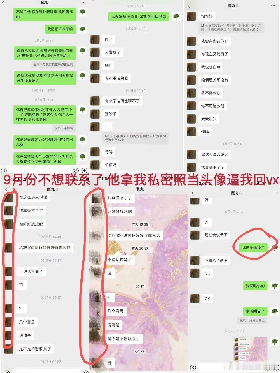 李禹熹荣梓杉吵架，荣梓杉把头像换成李禹熹私密照逼她回消息，，，李禹熹很累很憔悴的