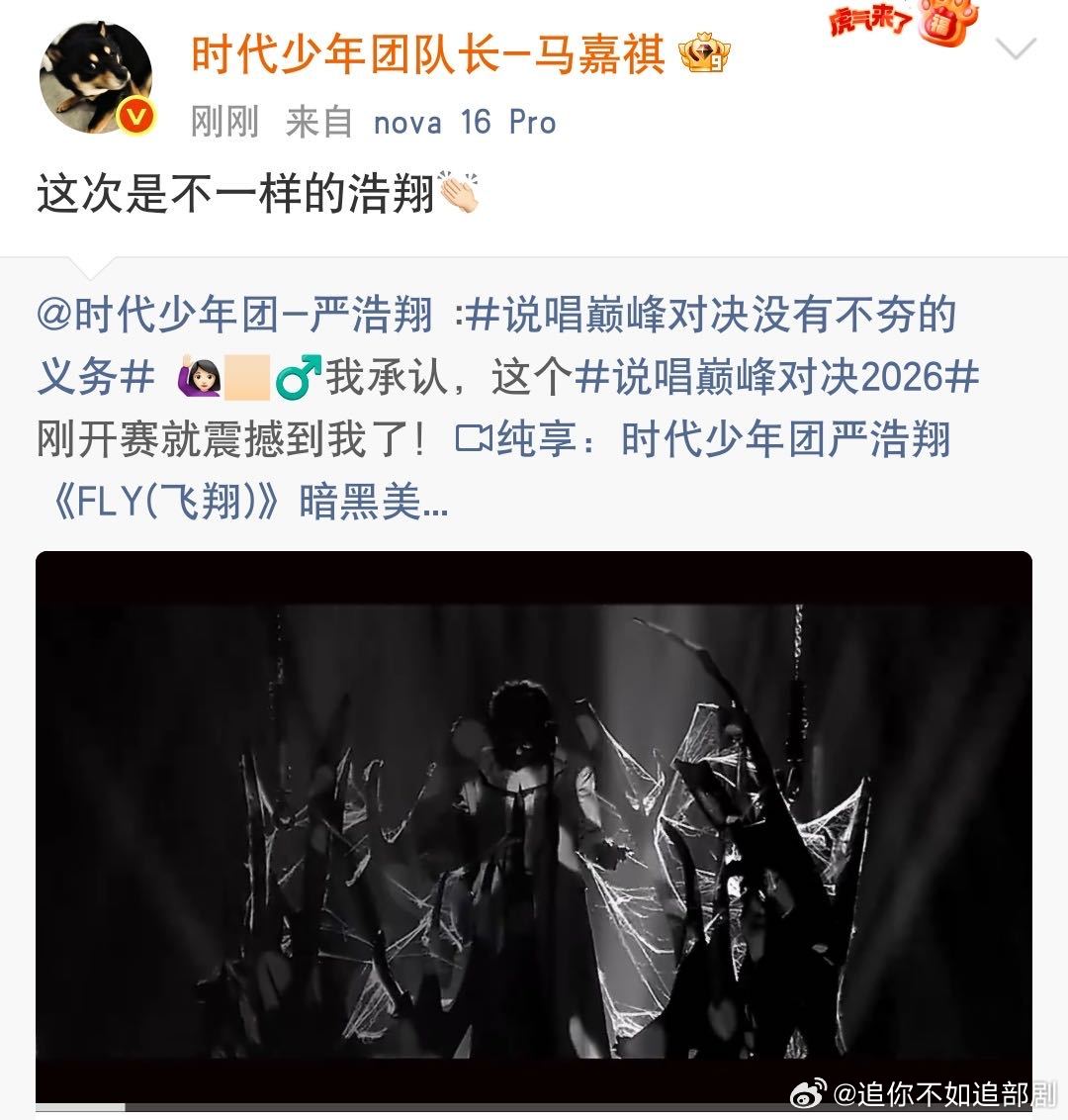 严浩翔《FLY》英文低音炮出来TNT齐转——嗯嗯这先够格先团魂我先吃先说唱巅峰2