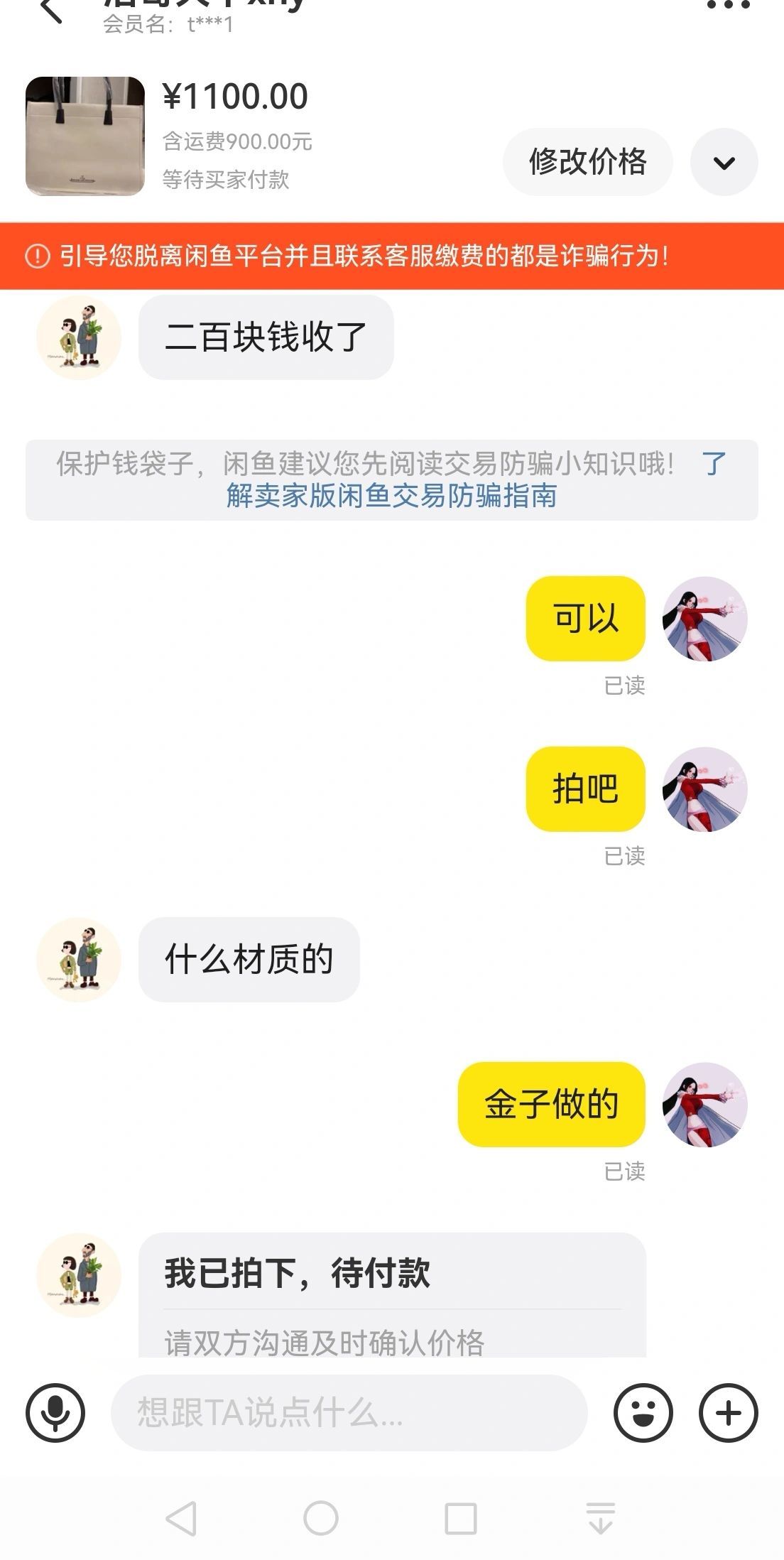 有些人砍价真的挺可怕的 ​​​