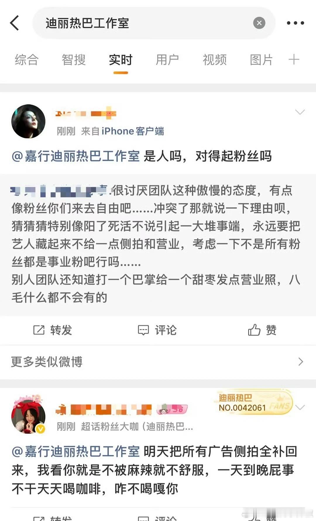 迪丽热巴因为不去微博之夜，粉丝伤心了💔 