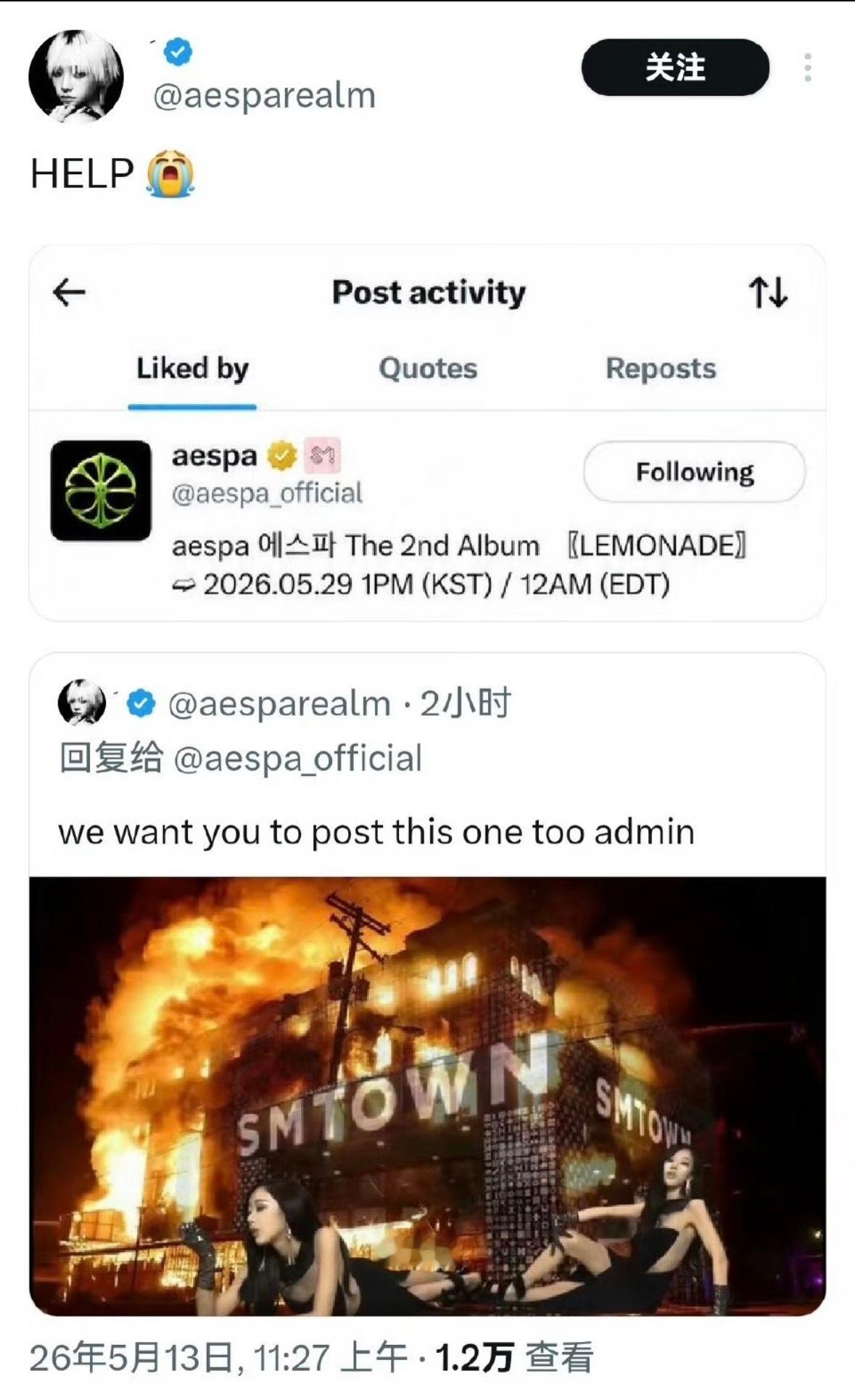 aespa官推点赞公司爆炸梗图 