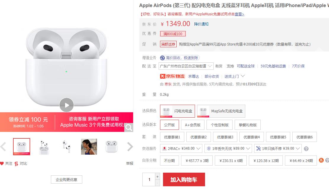 现在买苹果AirPods三代真有点是大冤种，新升级基本只有空间音频和更低的延迟，
