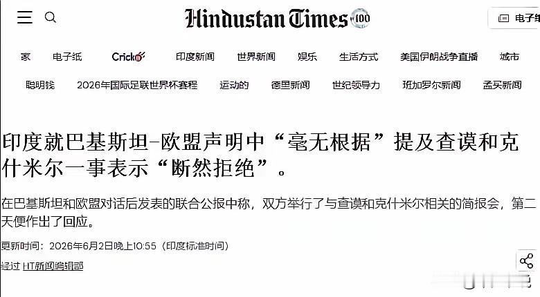 去年巴基斯坦凭借中式装备给印度直接打了一个7:0，这让印度和西方国家纷纷表示不服