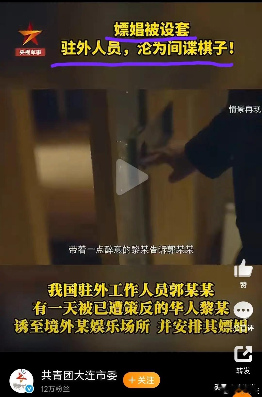 驻外人员嫖娼遭仙人跳出卖国家秘密国安曝光的郭某某案，表面是嫖娼被仙人跳，实则是境