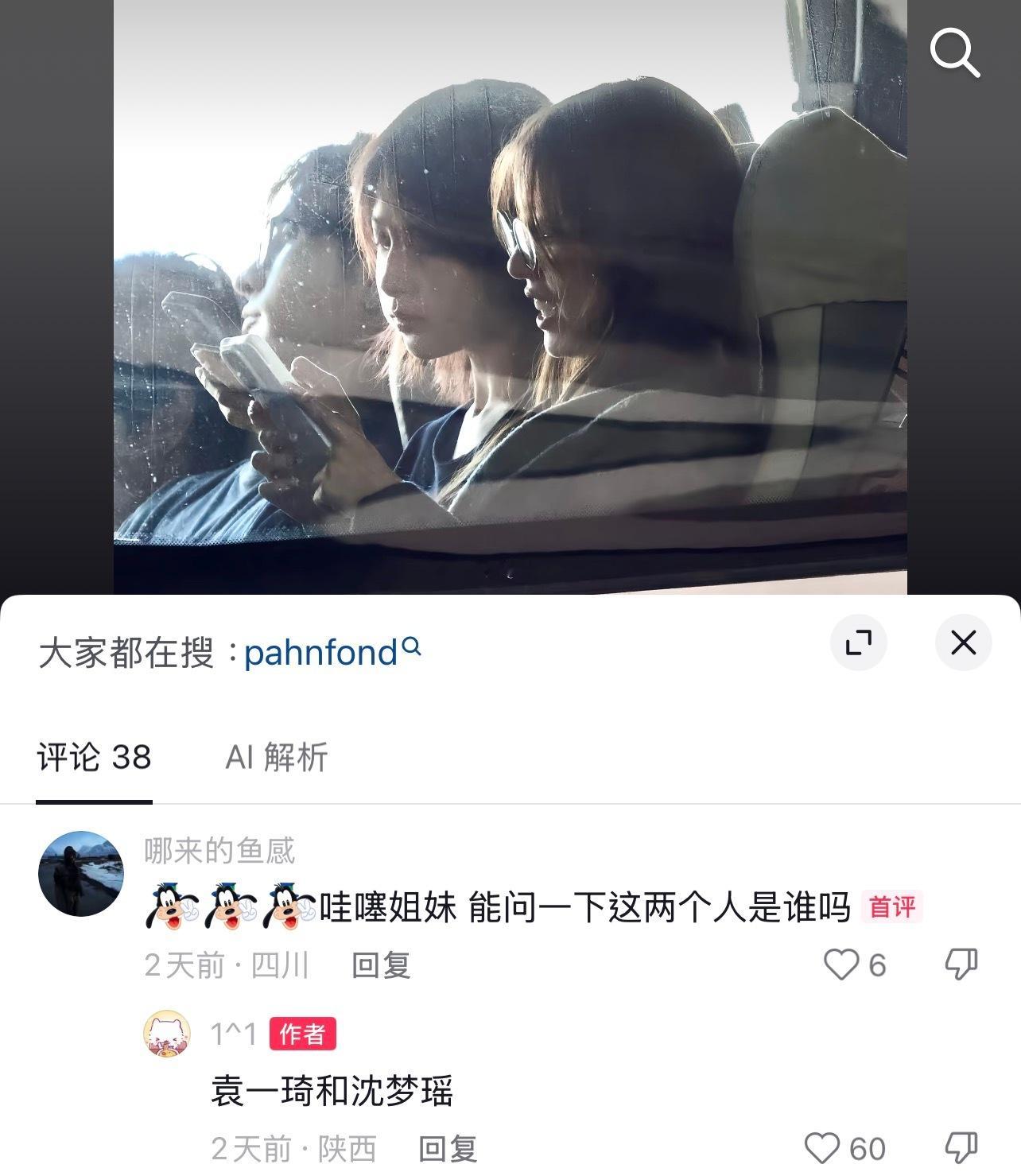 求安利 