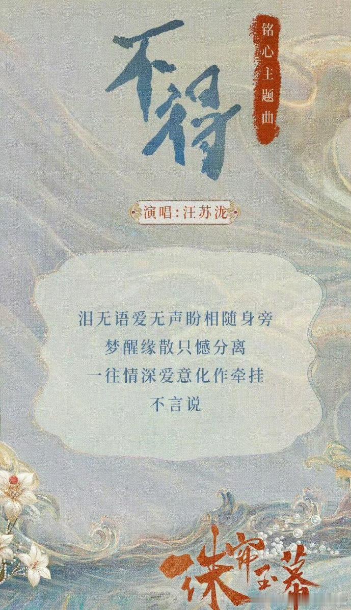 #赵露思说汪苏泷唱不得超好听#赵露思汪苏泷梦幻联动[爱慕]东北小甜豆也来给《珠帘