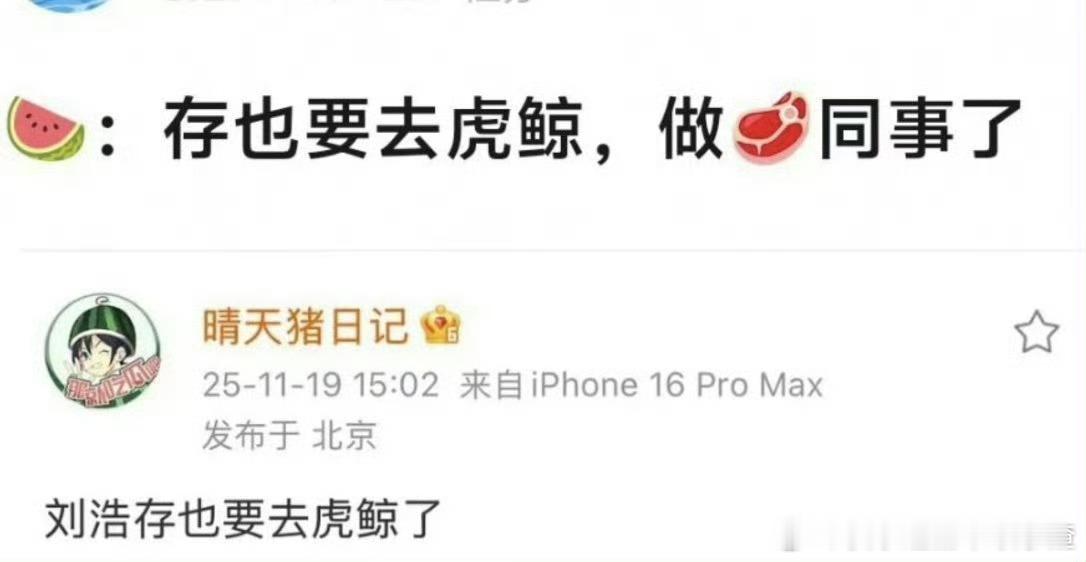 网传刘浩存也要签约虎鲸了 