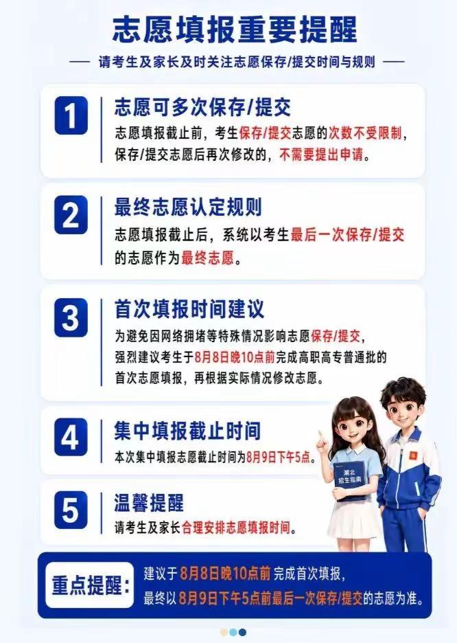 湖北省志愿填报最后一天。有填报武昌职业学院的可以在这里集合找朋友。还在犹豫的，你