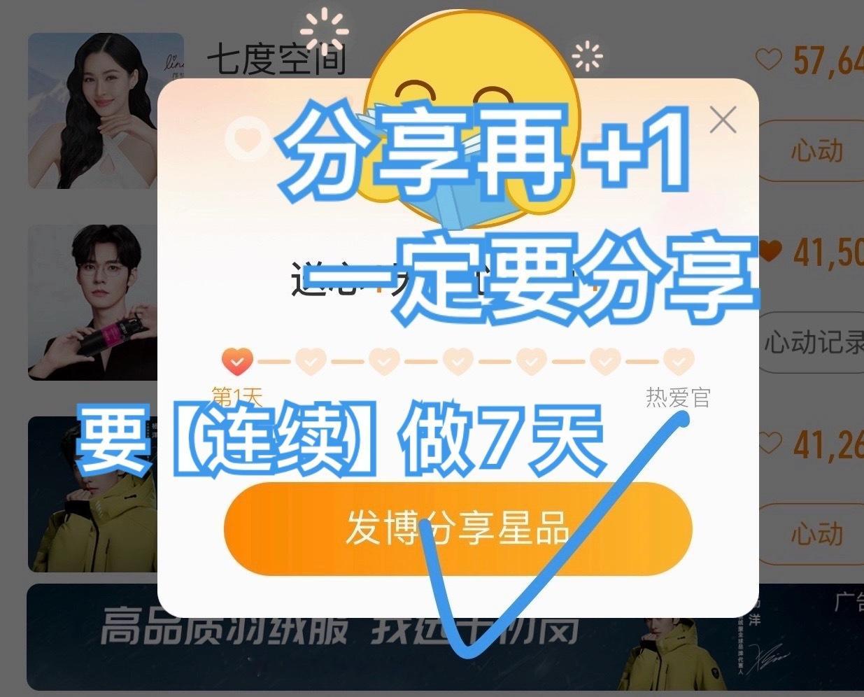 中午好！继续做这个！！！今日目标8w 必须要完成好吧！！！ 点❤️+分享一共两点