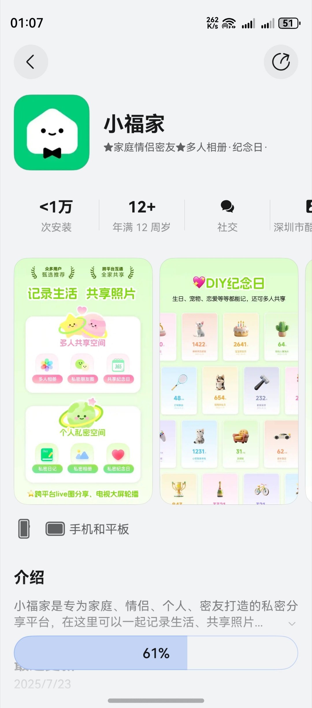 小福家鸿蒙版上线了 ​​​