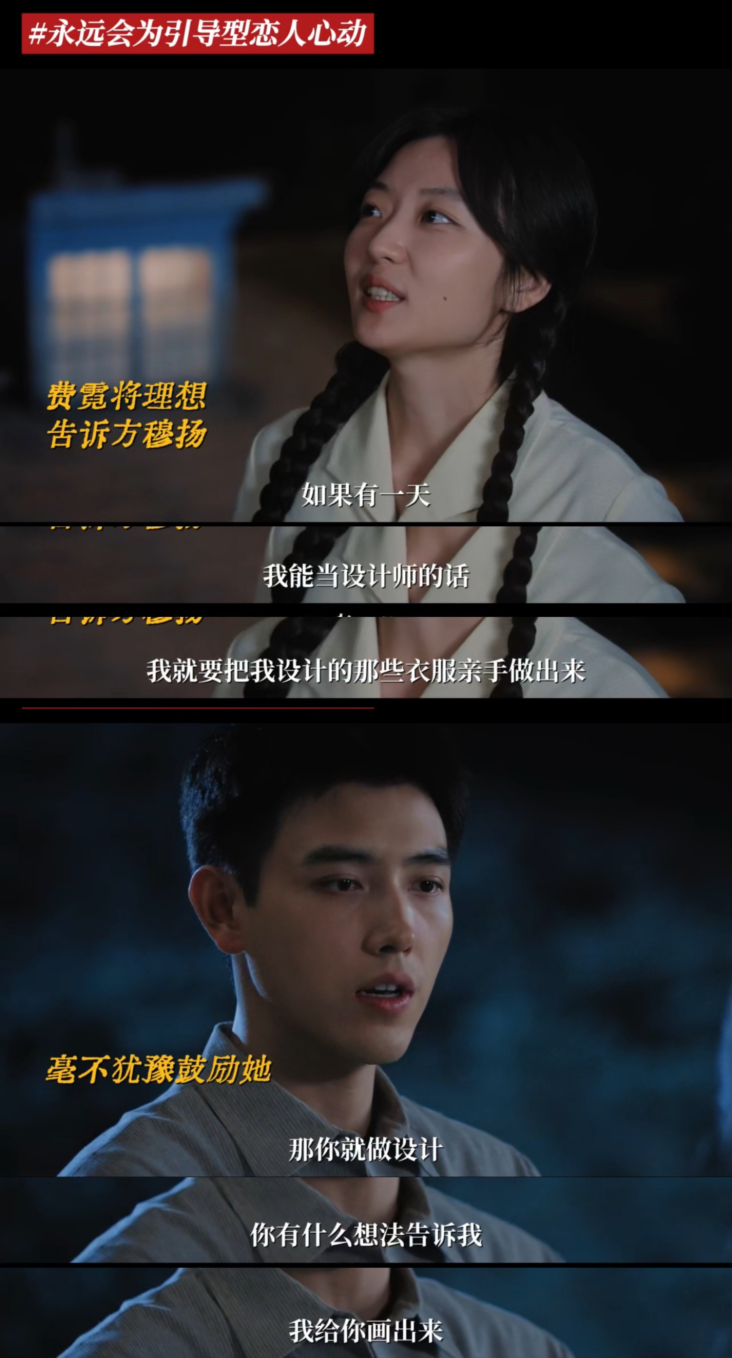 纯真年代的爱情拍出幸福感 导演太会拍！镜头语言温柔细腻，转场高级又自然，真实生活