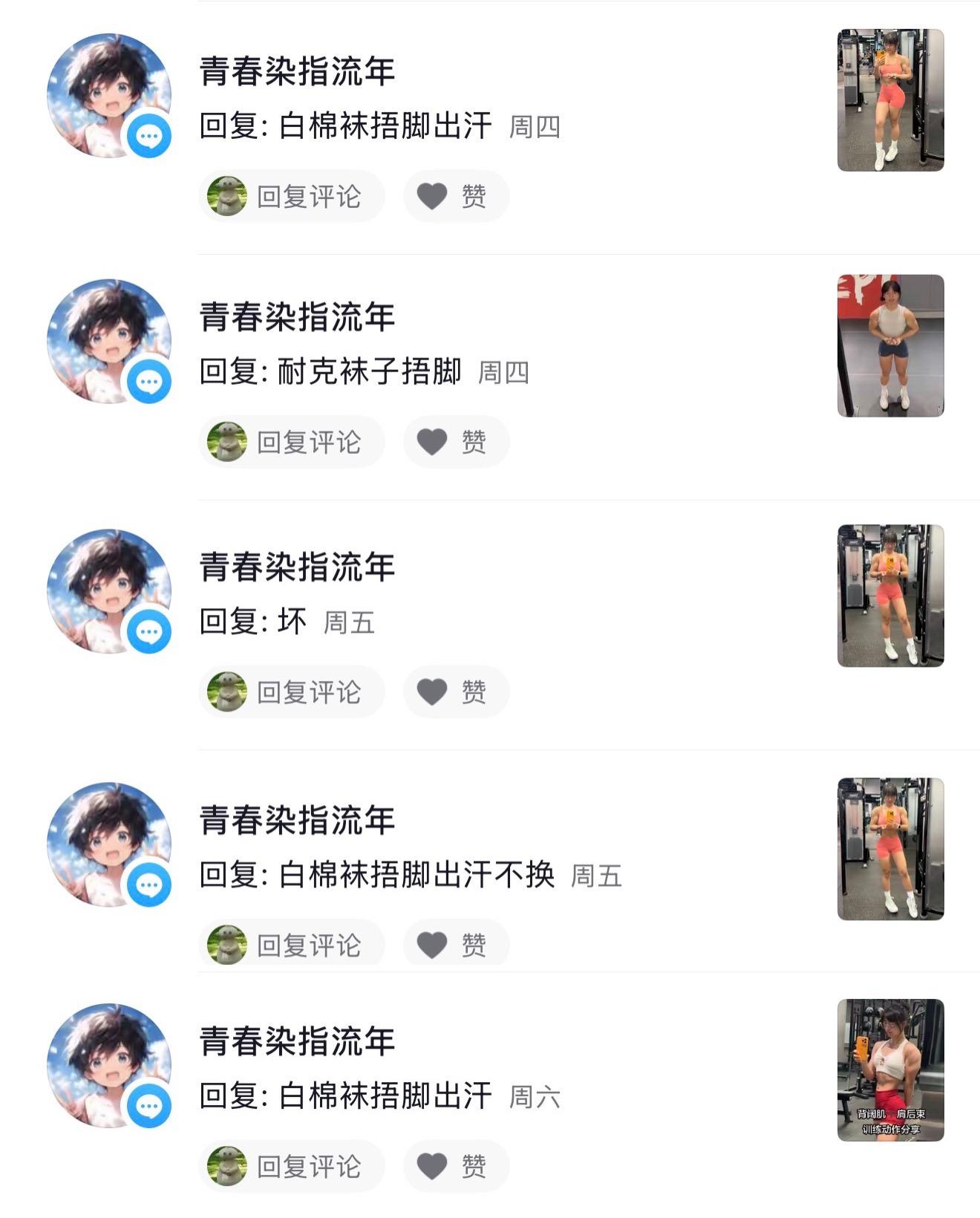 这人疯了吧。