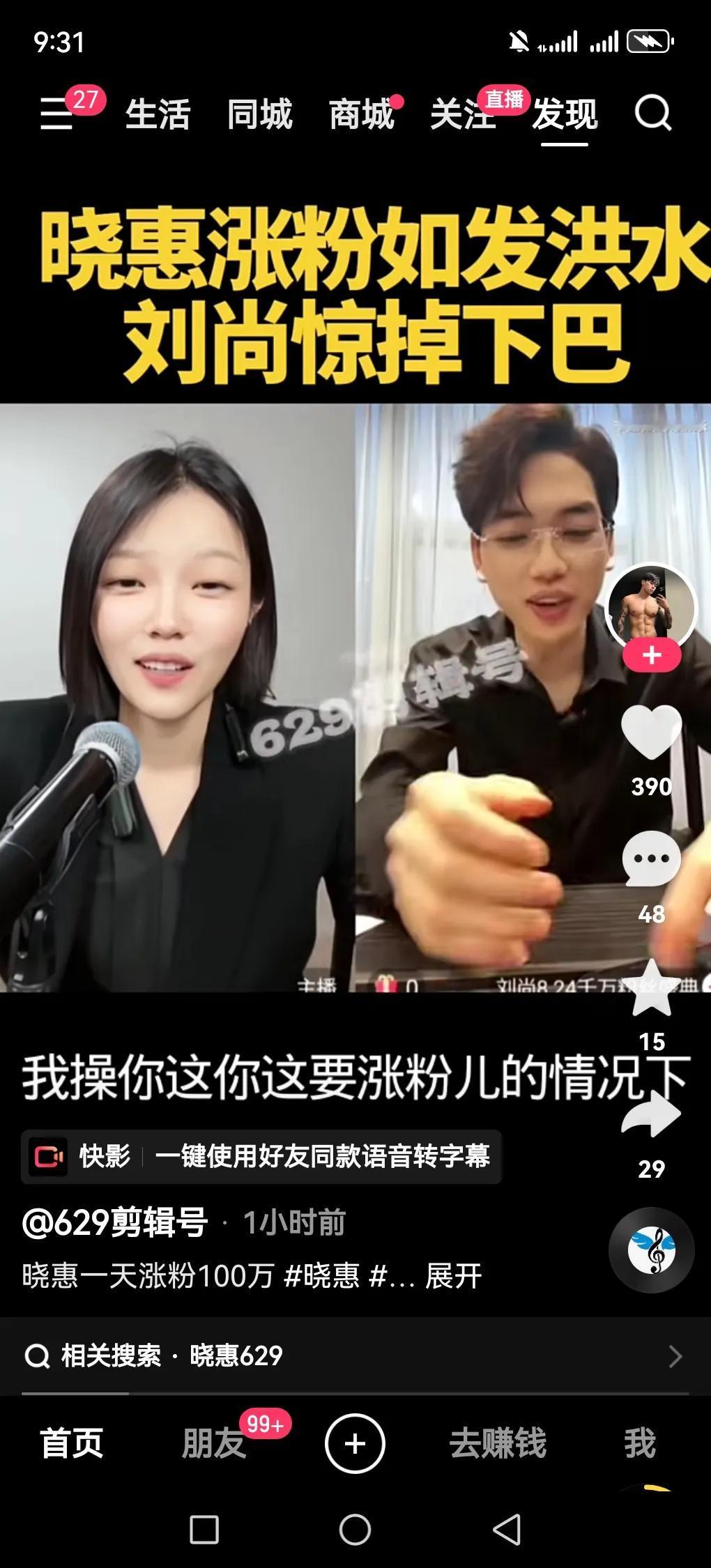 刘二狗团队又多出一个女猛将，那就是新疆的小慧，有很多人拿达摩和刘二狗比，真的是繁