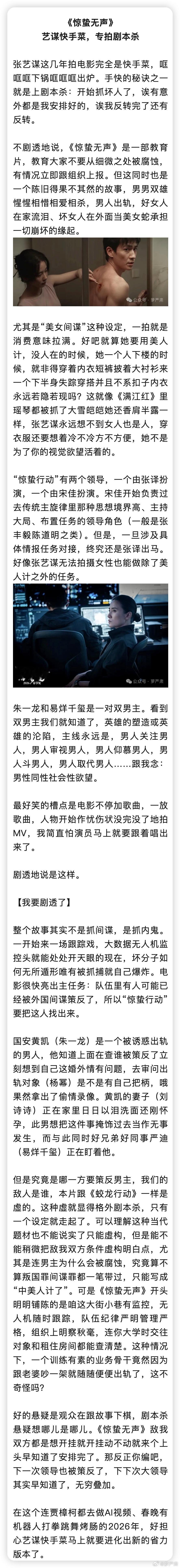 一年一度我为人民看春节档：不看《飞驰人生》和看了《惊蛰无声》《镖人》 