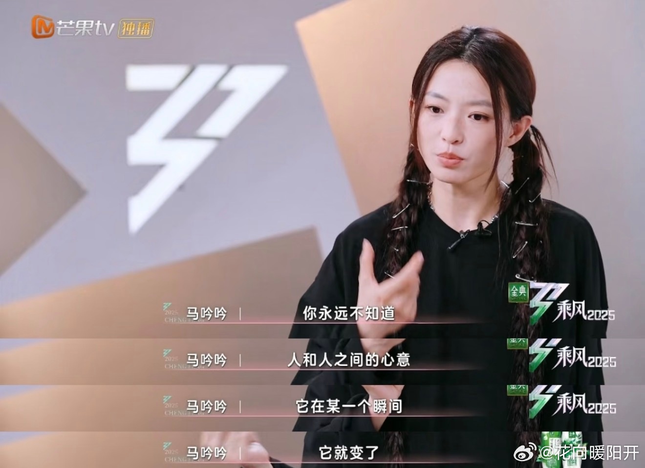 乘风2026初舞台就有淘汰 可以说相比于以往的赛制这一次变化也太大了，但也会激发