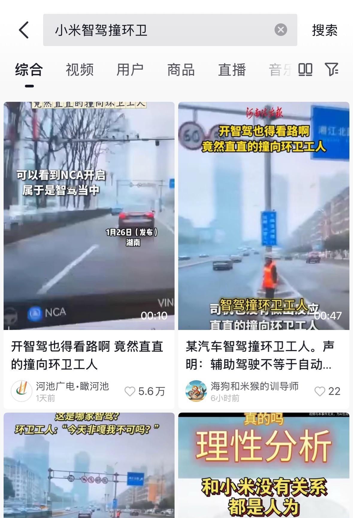 666666。把小米当抖加用是吧！不是小米汽车！辟谣吧！ 