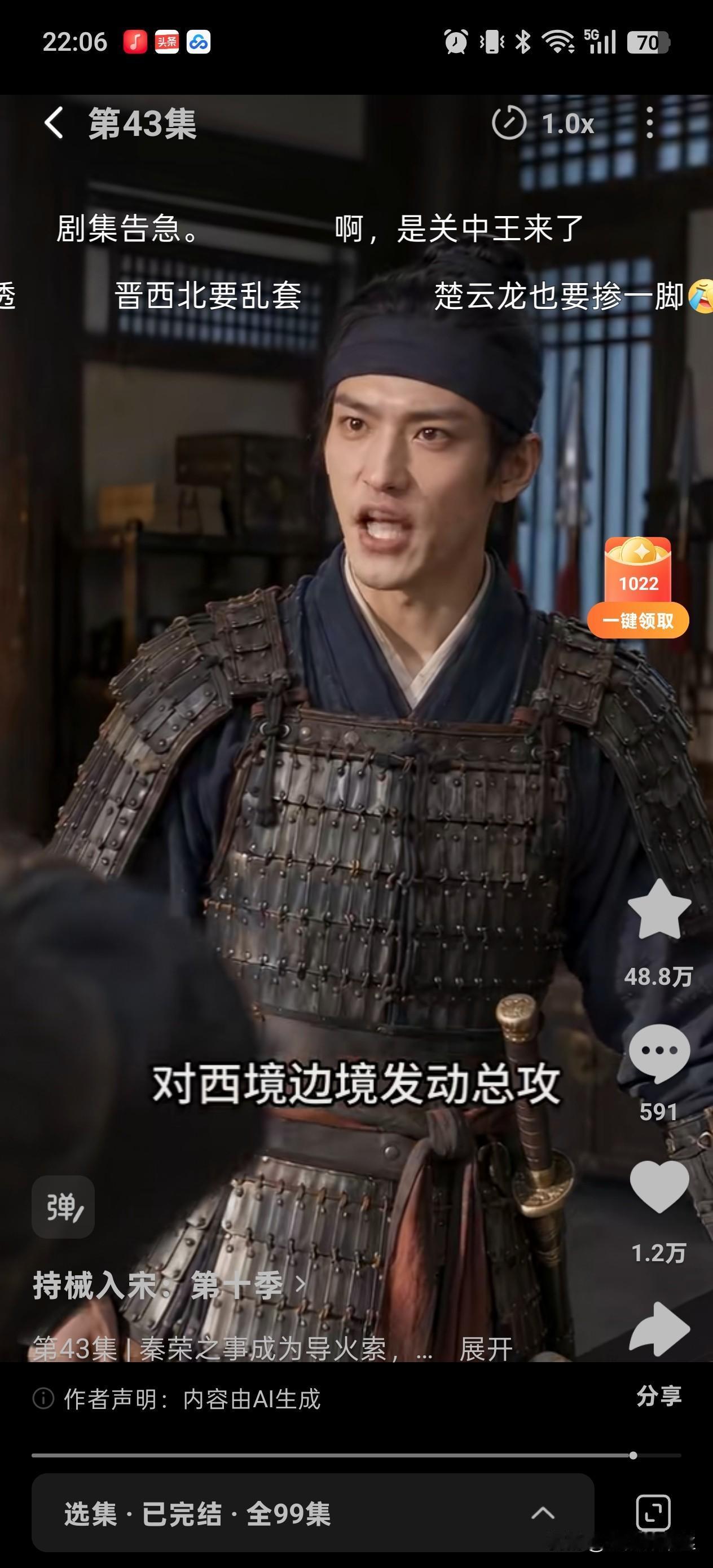 晋西北乱起来了，
看《持械入宋》第10季发现有点亮剑李云龙打平安县城的味道。
林