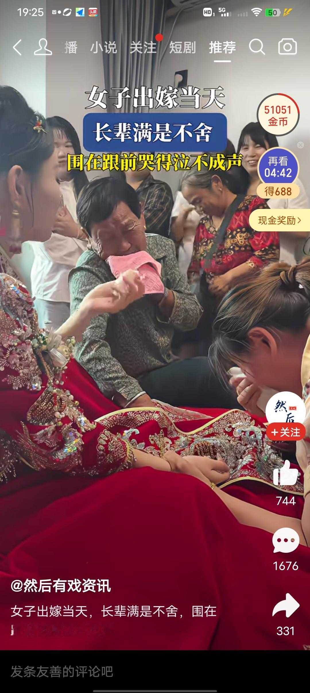 你知道有哭嫁的风俗？
女子出嫁，娘家长辈满是不舍，哭的泣不成声很压抑，我觉得那种