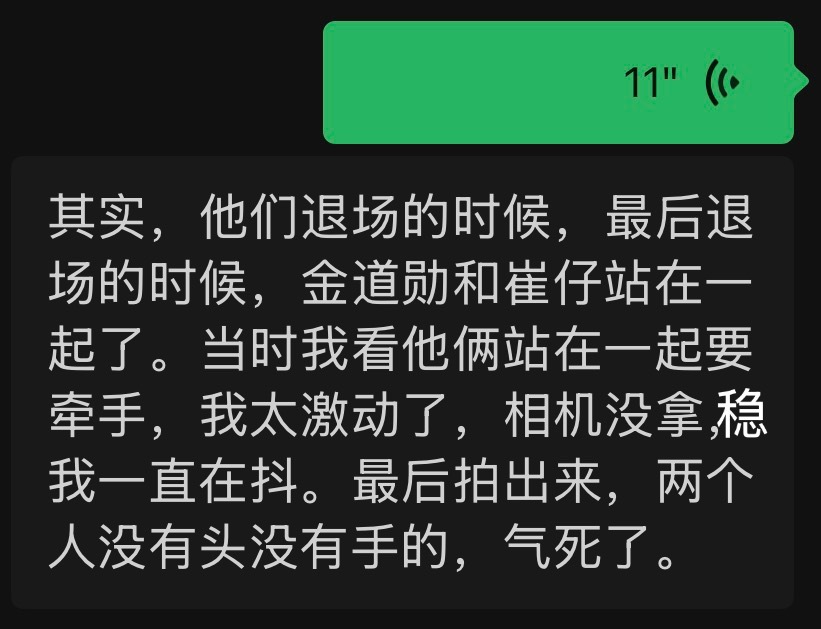 真没出息！ 