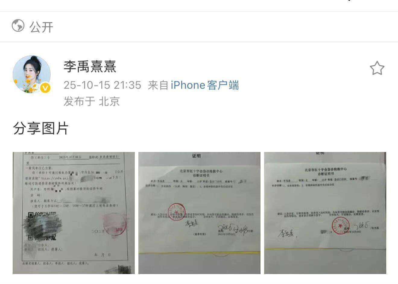 李禹熹称荣梓杉出轨打人这个文字如此小众？荣梓杉已经到cg的年纪了吗？ ​​​