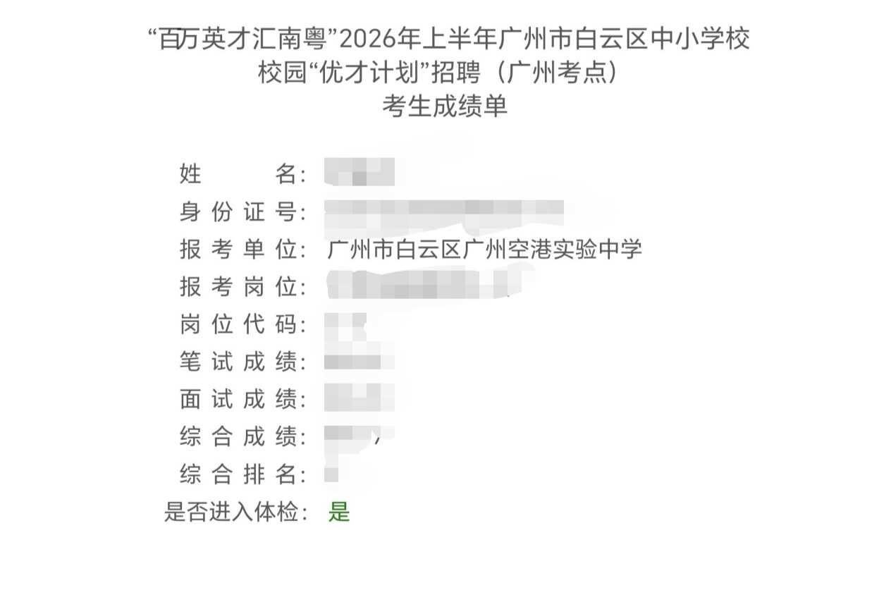 新老师在线提问：空港实验中学咋样
本人是广州某校毕业生，今年刚考上广州空港实验中