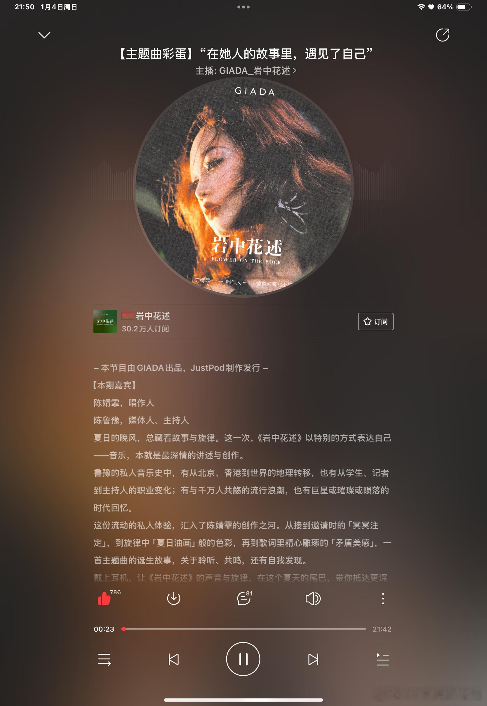 谁不爱陈婧霏啊