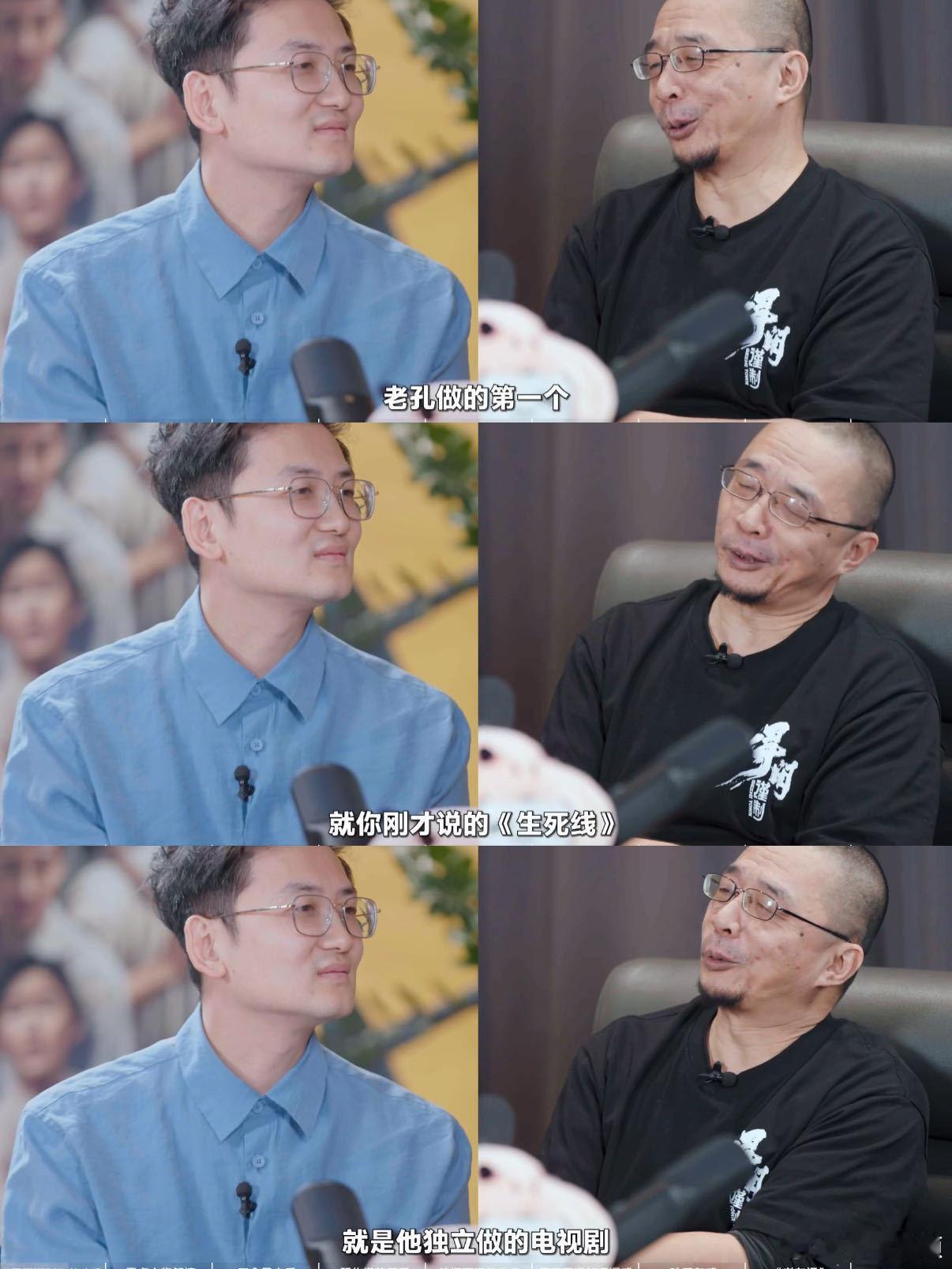 兰晓龙 孔笙我看着你长大的 采访名场面太戳人了，爆笑之余满是岁月沉淀的默契，孔笙