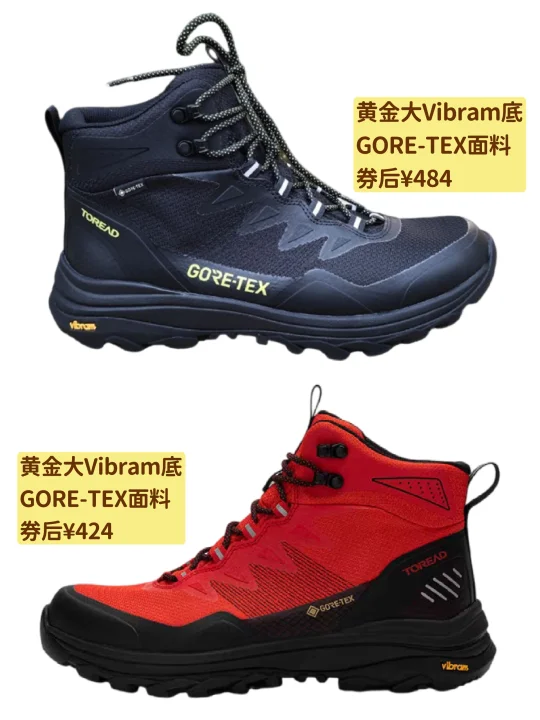 清仓捡漏，4张拿下大V底G面料徒步鞋登山鞋
