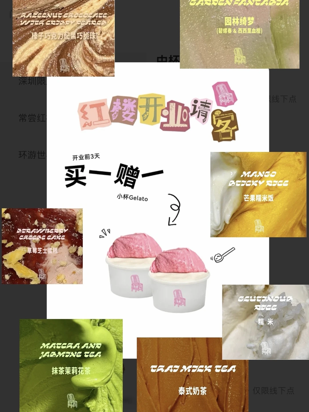 快去！深圳平安中心新店🍨gelato买1s1‼️