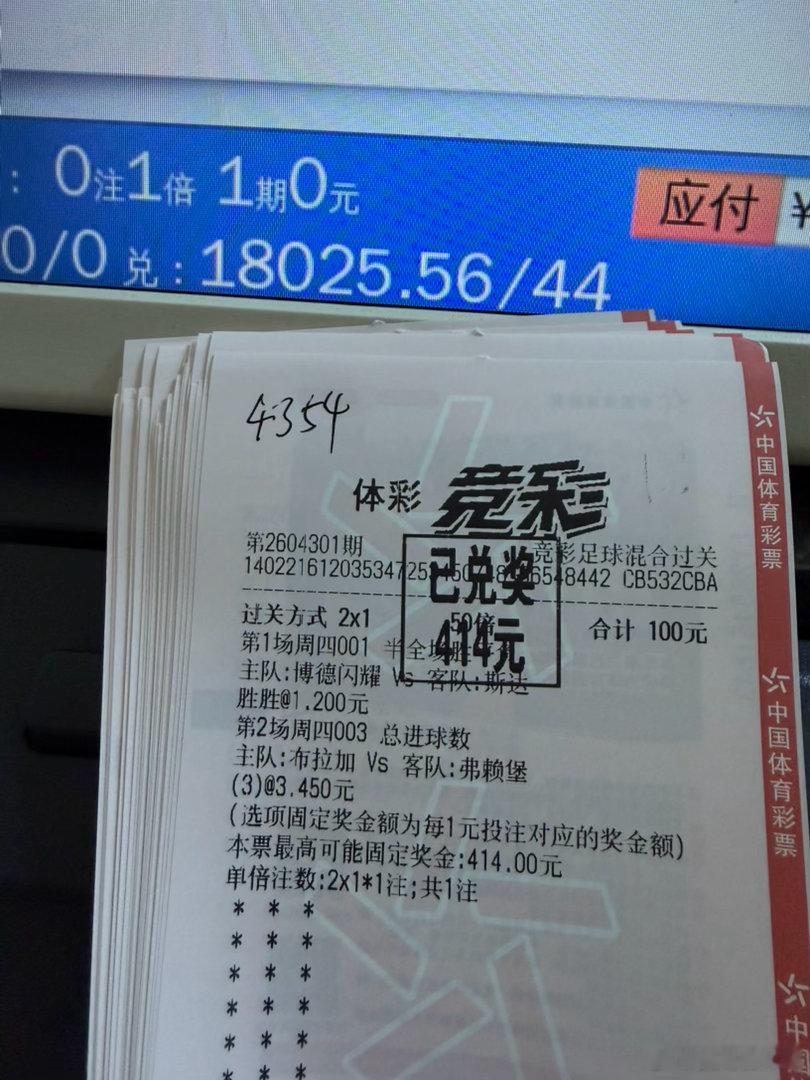 足球竞彩足球推荐竞彩足球 闪耀哥开始发威了 