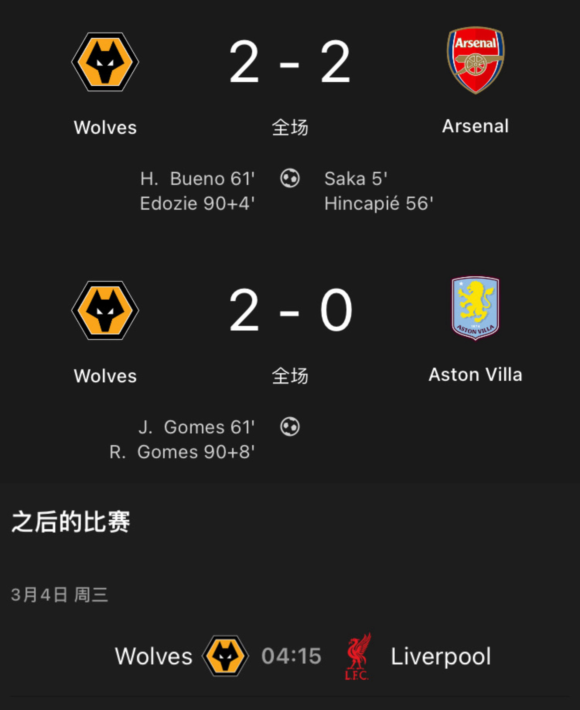 狼队现在主打一个“反正我要降级了，谁也别想好”的精神状态。你要争冠是吧？不行！你