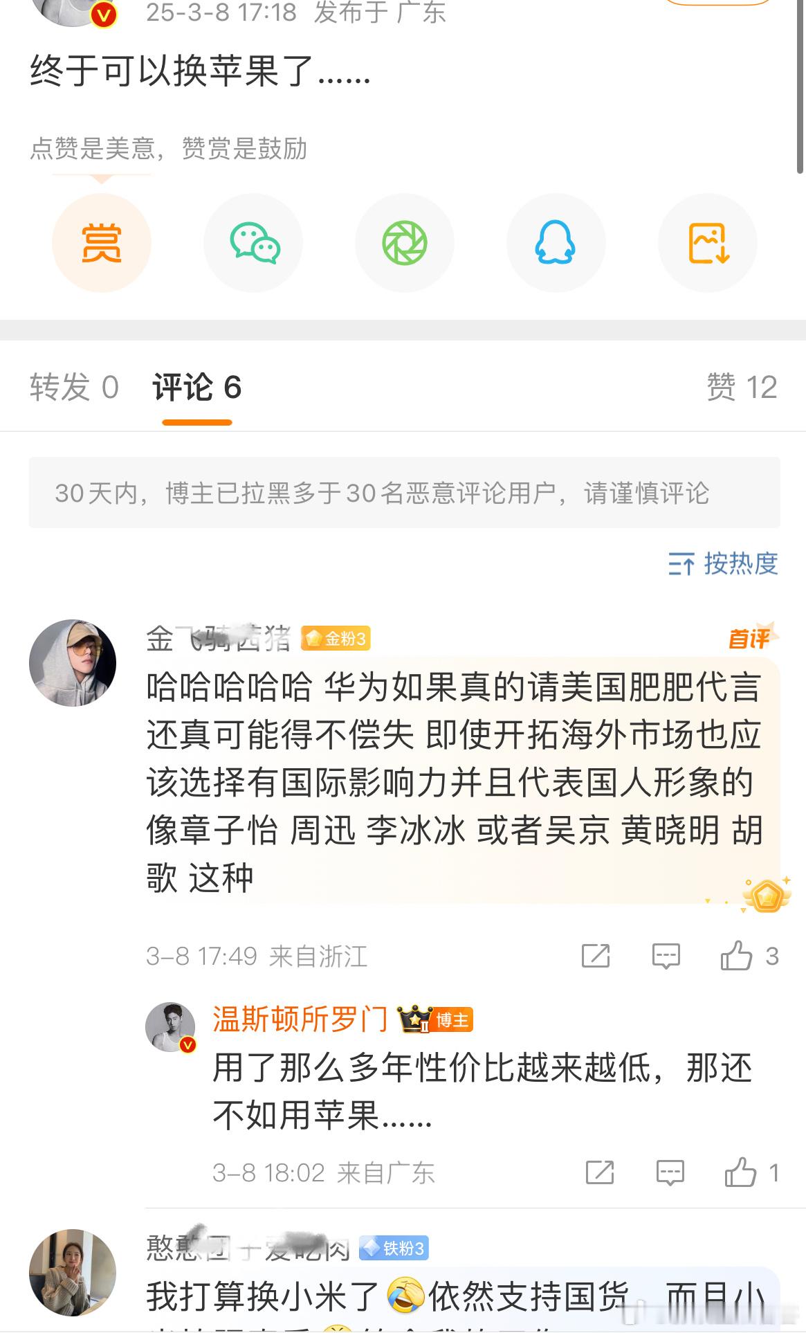 “终于可以换苹果了”不知这位用美团吗？用支付宝吗？亲亲，建议你立马卸载。NBCS