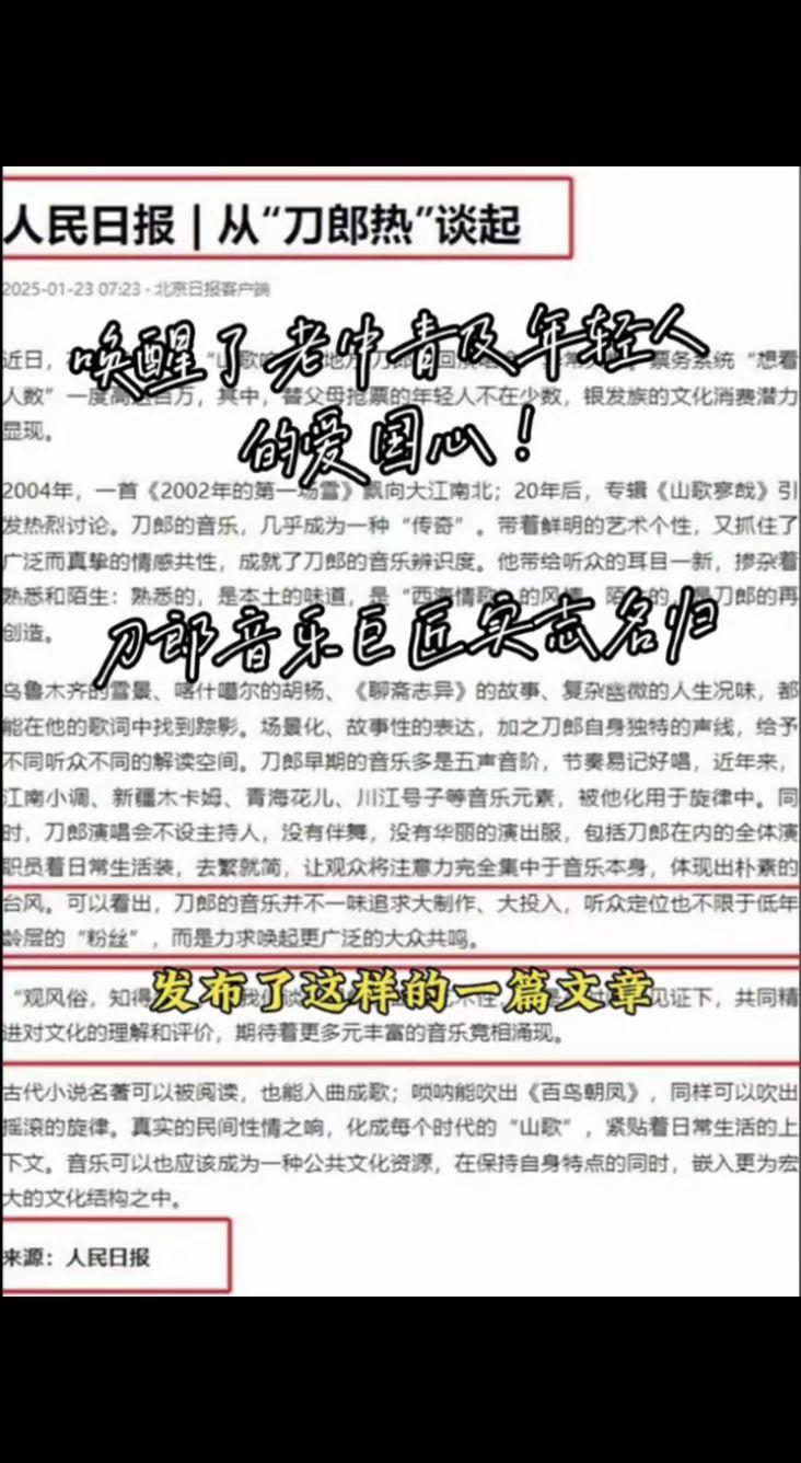 刀郎热谈起 音乐分享 人物故事 刀郎