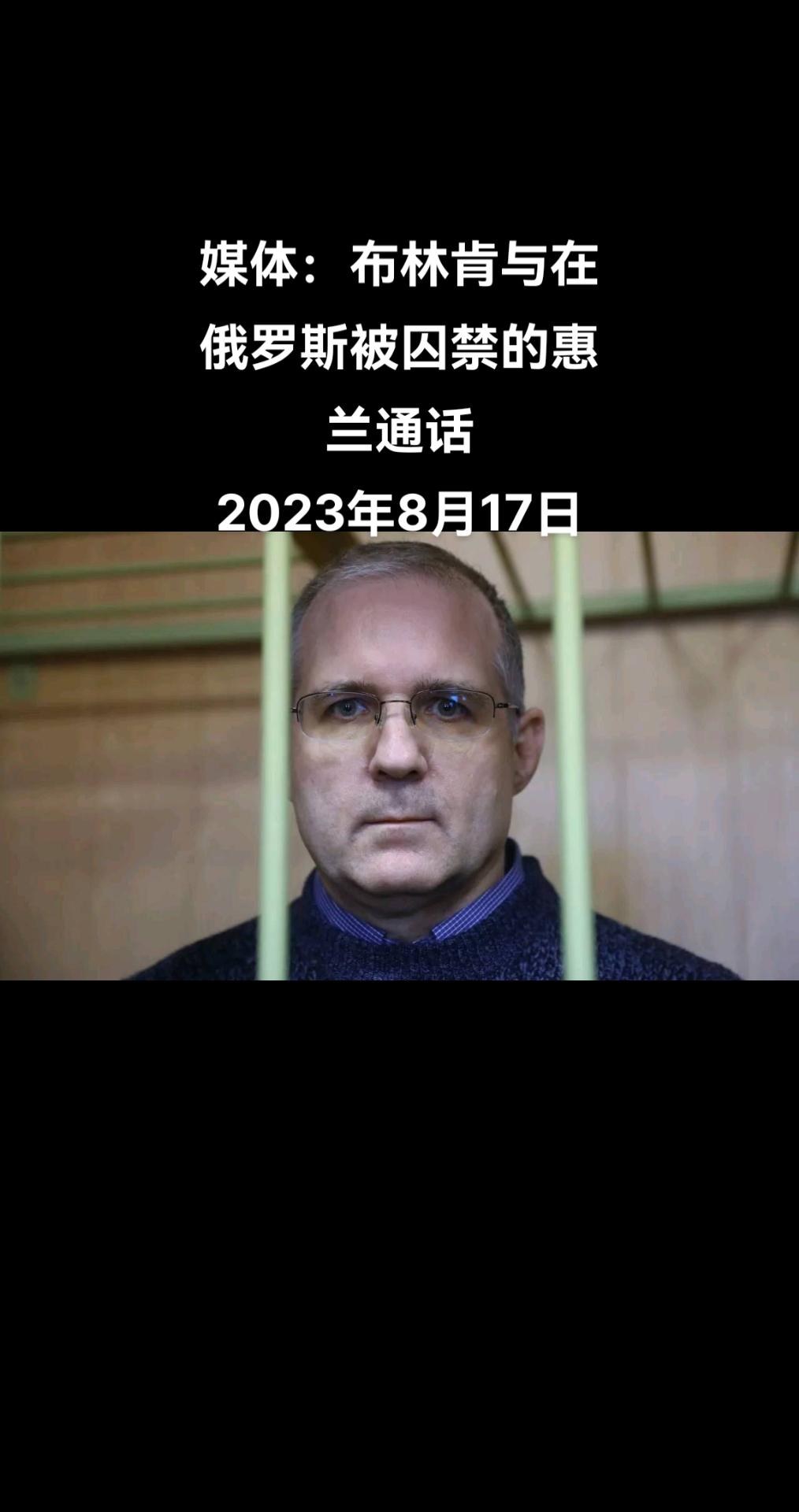 俄罗斯卫星通讯社华盛顿8月17日电 CNN电视台报道称，美国国务卿安东尼•布林肯